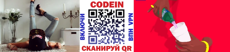 даркнет сайт  Шумерля  Codein напиток Lean (лин) 
