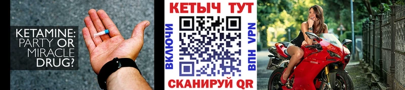 где купить   Шумерля  Кетамин VHQ 