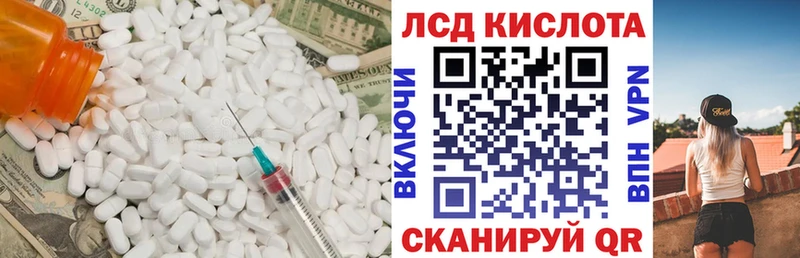 Лсд 25 экстази кислота  Шумерля 
