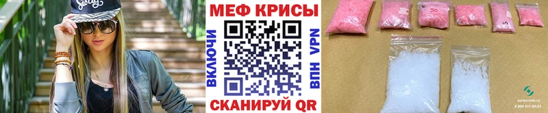 Меф мяу мяу кристаллы Шумерля
