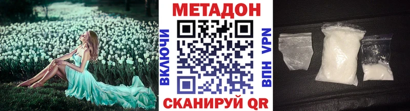 Метадон methadone  купить   KRAKEN ССЫЛКА  Шумерля 